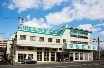 会社正面写真 (たねだ写真館様)